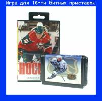 Игра Hockey для sega 16bit русская версия