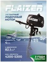 Лодочный мотор бензиновый двухтактный Flaizer FZ4HS 4 л. с. подвесной для надувной гребной лодки ПВХ