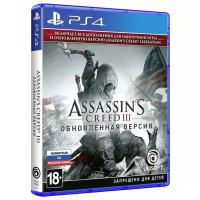 Игра для PlayStation 4 Assassin's Creed III Remastered, полностью на русском языке