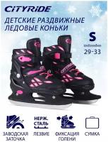 Детские раздвижные ледовые коньки, лезвие не ржавеющая сталь, текстильный мысок, розовый, S(29-33)