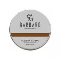 Мыло для бритья Eastern sandal Barbaro