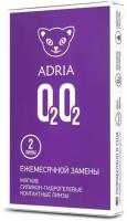 Контактные линзы ADRIA, Adria O2O2, Ежемесячные, +2,50 / 14,2 / 8,6 / 2 шт