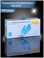 Перчатки медицинские синие нитриловые/виниловые Wally Plastic, размер M/XS/XL/L/S (100шт/50 пар)