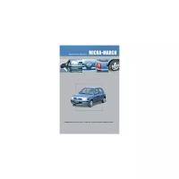 Nissan Micra. March. Модели выпуска 1992-2002 гг. Руководство по эксплуатации, устройство, техническое обслуживание, ремонт