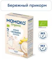 Каша ORGANIC рисовая с бананом на козьем молоке MAMAKO, 200 г
