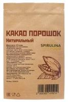 Spirulinafood Какао порошок натуральный, пакет, 500 г