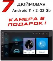 Автомагнитола 2 Din Андроид / Android 11, 7 дюймов, 2 + 32 ГБ, GPS приемник, Bluetooth, Wi-Fi, FM-радио
