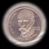 (42) Монета СССР 1990 год 1 рубль "Я. Райнис" Медь-Никель PROOF