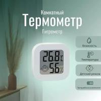 Термометр, гигрометр, электронный (комнатный) для измерения температуры; Домашняя метеостанция