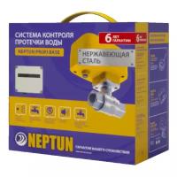 Система Neptun PROFI Base 3/4 Система защиты от протечки воды