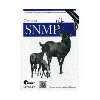 Шмидт К. "Основы SNMP. 2-е изд."