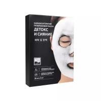 Beauty Style Карбокситерапия пузырьковая маска Детокс и Сияние, 30 мл, 5 шт