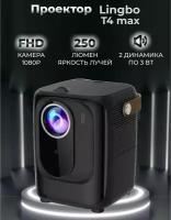 Портативный проектор Lingbo Projector T4 MAX 1920x1080 (Full HD), черный