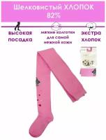Колготки ШУГУАН для девочек, классические, 120 den, размер 92-98, розовый