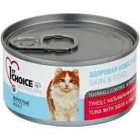 Корм для кошек 1st Choice (0.085 кг) 1 шт. HEALTHY SKIN and COAT Tuna with Squid and Pineapple for ADULT CATS canned