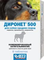 АВЗ Диронет 500 таблетки для собак средних пород, 6 таб