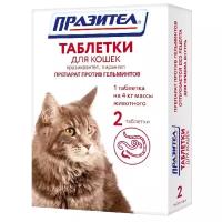 СКиФФ Празител таблетки для кошек, 2 таб