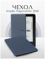Чехол-обложка UltraSlim для Amazon Kindle Paperwhite 2018 (синий)