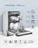 Встраиваемая посудомоечная машина Schaub Lorenz SLG 4711, 45 см