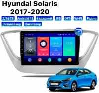 Автомагнитола Dalos для Hyundai Solaris (2017-2020), Android 11, 2/16 Gb, Wi-Fi