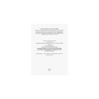 Фриск В.В. "Компьютерный анализ и моделирование электрических цепей постоянного тока в среде MATLAB"