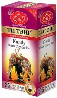 Чай черный Ти Тэнг Kandy в пакетиках
