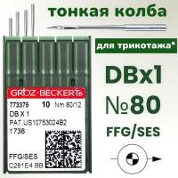 Иглы DBx1 №80 FFG/SES Groz-Beckert для трикотажа/ для промышленных швейных машин