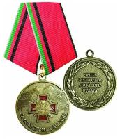 Медаль За службу на Кавказе