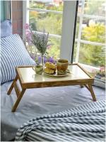 Столик-поднос деревянный для завтрака в постель/кровать/ для ноутбука/ винный/ раскладной (мокка)