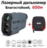 Лазерный дальномер для охоты до 650м Влагостойкий + чехол ARTBULL LS-650 (YN-650) / Измеритель расстояния для рыбалки / стрельбы / строительный