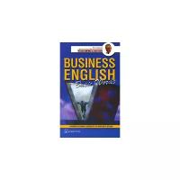 Петроченков Александр "Business English: Basic Words. Базовая лексика делового английского языка"