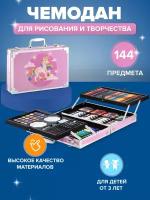 Набор для рисования и творчества BluePink Hearts с профессиональными компонентами, 144 предмета, розовый