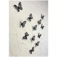 Украшение декоративное "Бабочки", комплект 12 шт., STUFF