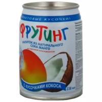 Напиток сокосодержащий Фрутинг из натурального сока манго с кусочками кокоса