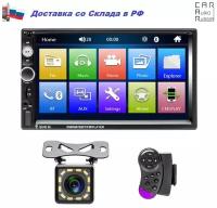Автомагнитола 2DIN с камерой и пультом на руль (Bluetooth, USB, AUX, Mirror Link) / 2 дин магнитола / сенсорная / Car Audio Russia