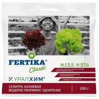 Удобрение FERTIKA Classic Селитра калиевая, 0.1 кг