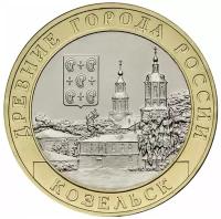 (104ммд) Монета Россия 2020 год 10 рублей "Козельск" Биметалл UNC