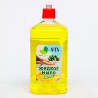 Жидкое мыло "VITA лимон" 1 л