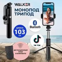 Монопод-трипод пульт отдельно Bluetooth, WALKER, WTR-50, черный / селфипалка для телефона, селфи палка для фотоаппарата, держатель, тик ток