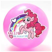 Мяч детский ТероПром 5433189 «Следуй за радугой», My Little Pony, 16 см, 50 г, товар без выбора конкретного цвета