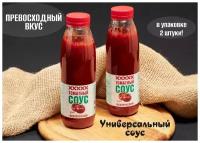 Томатный соус (кетчуп томатный) "Белорусский" / 2 шт по 500г Мясной Дом Ивановых