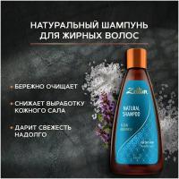 Zeitun шампунь NATURAL CLEAN AND FRESH