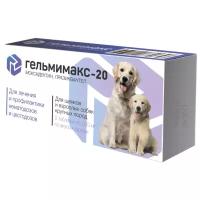 Apicenna Гельмимакс-20 таблетки для щенков и взрослых собак крупных пород, 2 таб