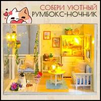 Подарочный Интерьерный конструктор (Румбокс) Yarvita "Мечта котёнка" миниатюра DIY House