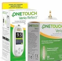 Глюкометр OneTouch Verio Reflect (УанТач Верио Рефлект) в комплекте с прокалывателем, ланцетами и 50 тест-полосками
