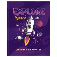 ArtSpace Дневник школьный Космос. Space mission