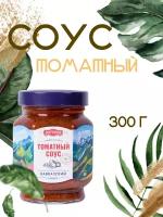 Соус "Ратибор" томатный Кавказский 300 гр
