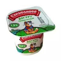 Йогурт детский термостатный 1.5% Сарафаново, 125г