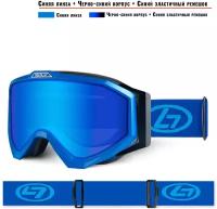 Горнолыжные очки Н52 для зимнего вида спорта Анти-туман, (Lenses Color: C6) и УФ-защитой (UV400) / корпус: Синий