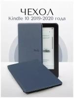 Чехол-обложка UltraSlim для Amazon Kindle 10 с магнитом (синий)